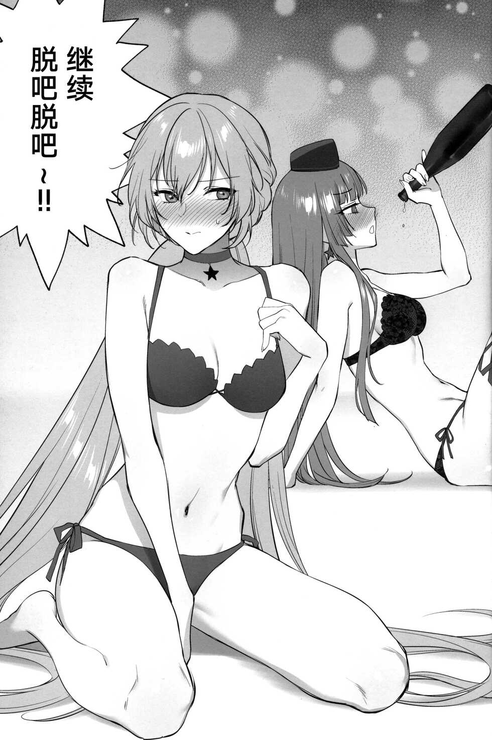 (C99) [SKK (Syoukaki)] SKK's Skeb COLLECTION (Girls' Frontline)[Chinese] - Page 32