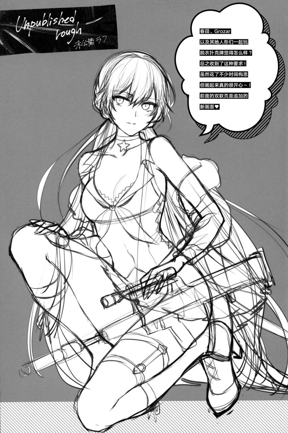 (C99) [SKK (Syoukaki)] SKK's Skeb COLLECTION (Girls' Frontline)[Chinese] - Page 36