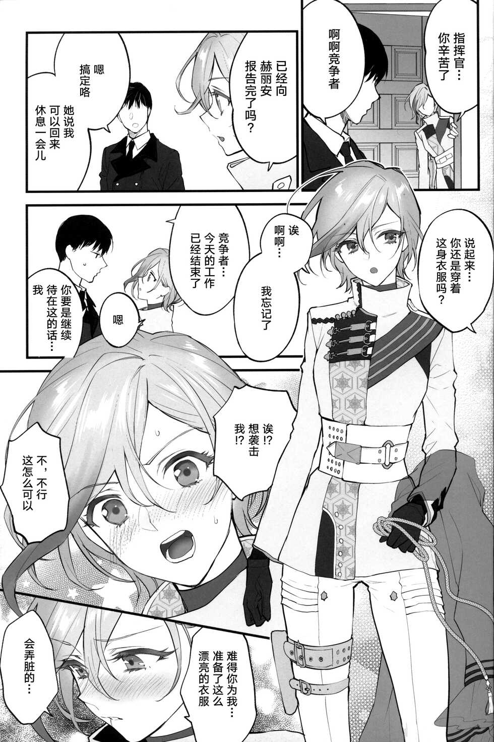 (C99) [SKK (Syoukaki)] SKK's Skeb COLLECTION (Girls' Frontline)[Chinese] - Page 38
