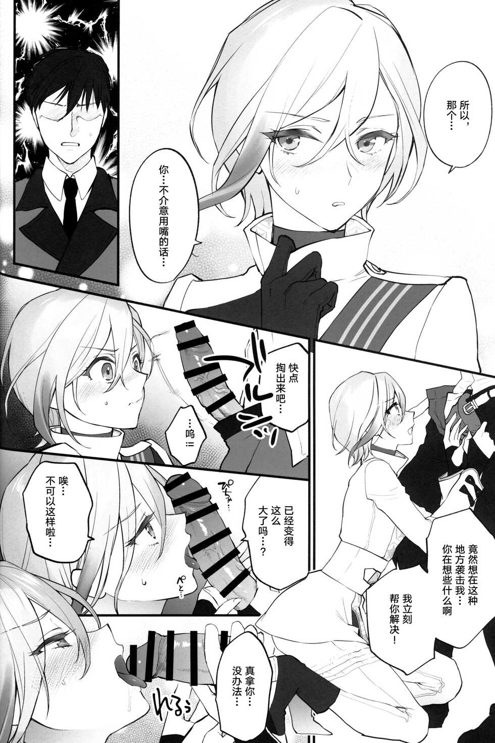 (C99) [SKK (Syoukaki)] SKK's Skeb COLLECTION (Girls' Frontline)[Chinese] - Page 39