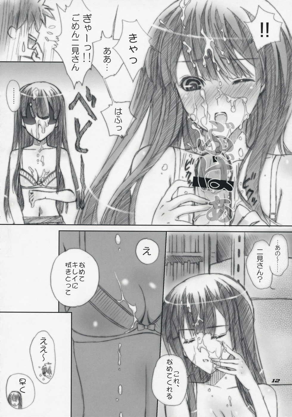 (SC38) [Happy Paranoia, Shikkokuno J.P.S. (Wanashiro Giovanna, Hasumi Elan)] ...to be "kissin' you GOD WIND (KiMiKiSS) - Page 11