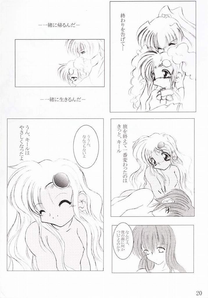 (C60) [Sasaki Muu Shouten (Asatsuki Madoka, Deden, Sasaki Muu)] Doki Doki Kaihou Sensen (Gunparade March) - Page 4