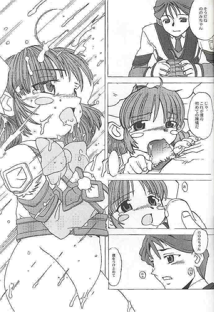 (C60) [Sasaki Muu Shouten (Asatsuki Madoka, Deden, Sasaki Muu)] Doki Doki Kaihou Sensen (Gunparade March) - Page 21