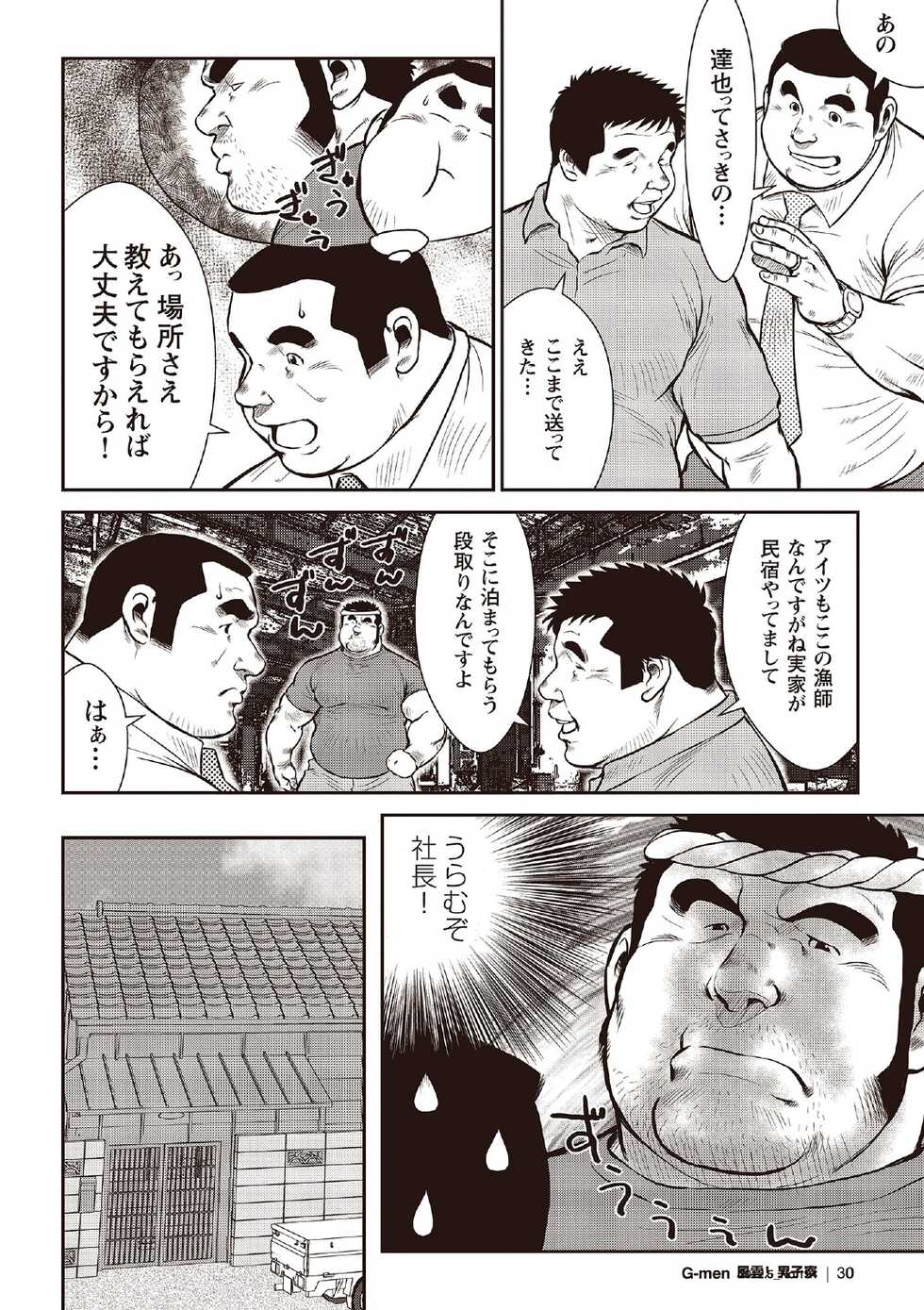 [Ebisubashi Seizou] Ebisubashi Seizou Tanpen Manga Shuu 2 Fuuun! Danshi Ryou [Bunsatsuban] PART 2 Bousou Hantou Taifuu Zensen Ch. 1 + Ch. 2 [Digital] - Page 8