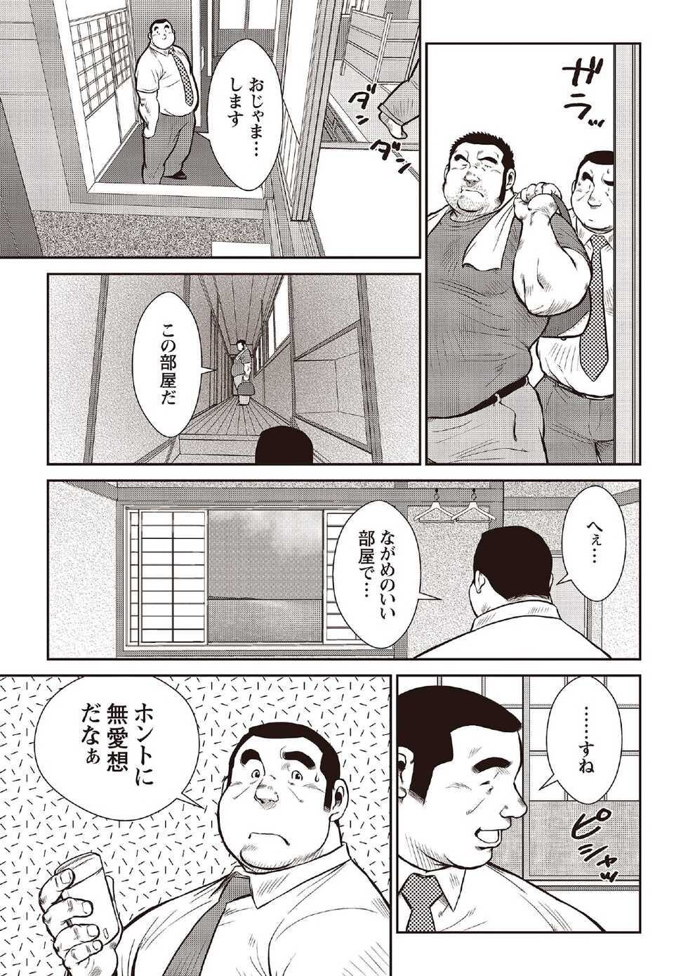 [Ebisubashi Seizou] Ebisubashi Seizou Tanpen Manga Shuu 2 Fuuun! Danshi Ryou [Bunsatsuban] PART 2 Bousou Hantou Taifuu Zensen Ch. 1 + Ch. 2 [Digital] - Page 9