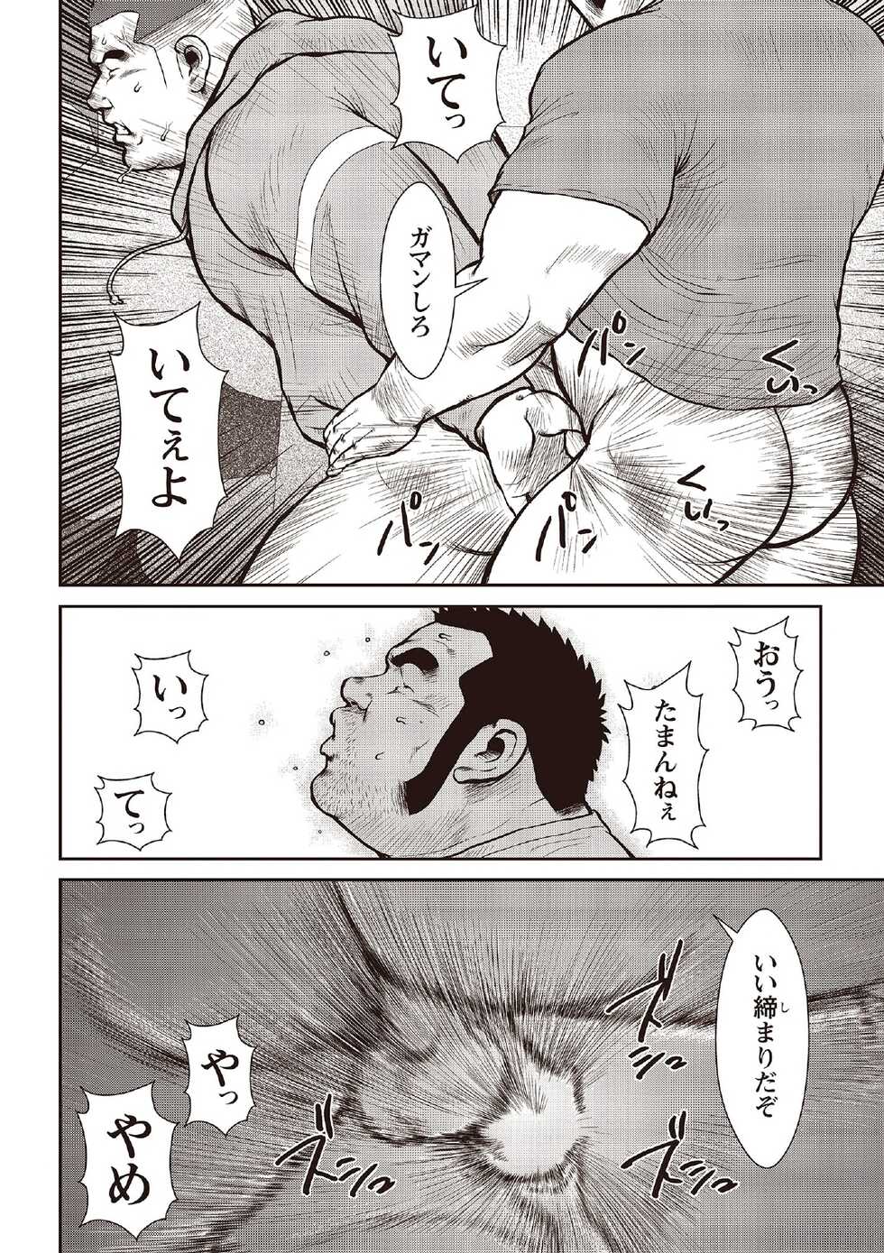 [Ebisubashi Seizou] Ebisubashi Seizou Tanpen Manga Shuu 2 Fuuun! Danshi Ryou [Bunsatsuban] PART 2 Bousou Hantou Taifuu Zensen Ch. 1 + Ch. 2 [Digital] - Page 16