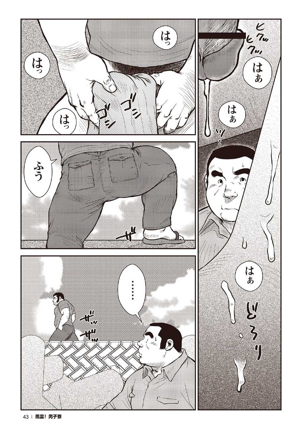 [Ebisubashi Seizou] Ebisubashi Seizou Tanpen Manga Shuu 2 Fuuun! Danshi Ryou [Bunsatsuban] PART 2 Bousou Hantou Taifuu Zensen Ch. 1 + Ch. 2 [Digital] - Page 21