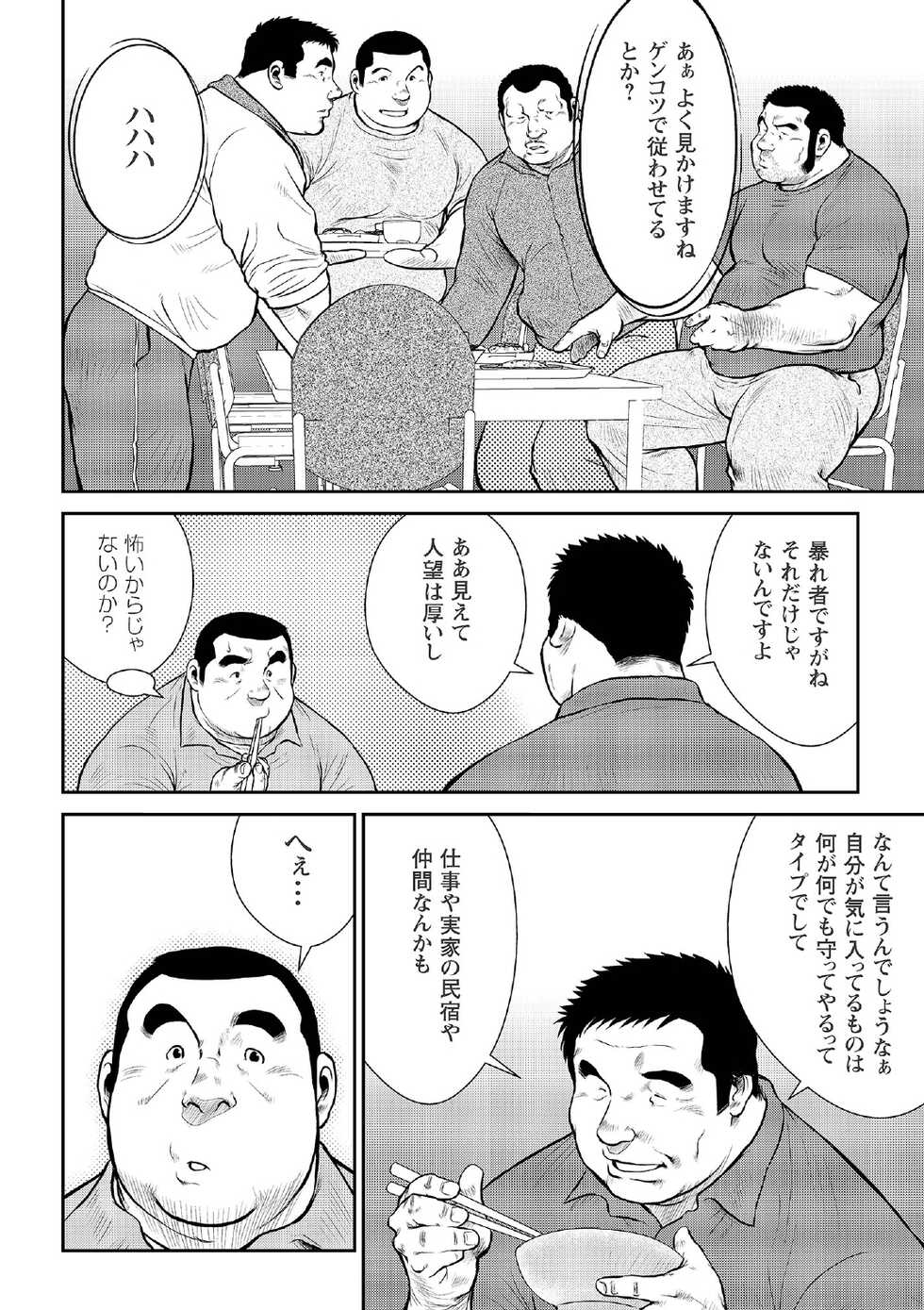 [Ebisubashi Seizou] Ebisubashi Seizou Tanpen Manga Shuu 2 Fuuun! Danshi Ryou [Bunsatsuban] PART 2 Bousou Hantou Taifuu Zensen Ch. 1 + Ch. 2 [Digital] - Page 28