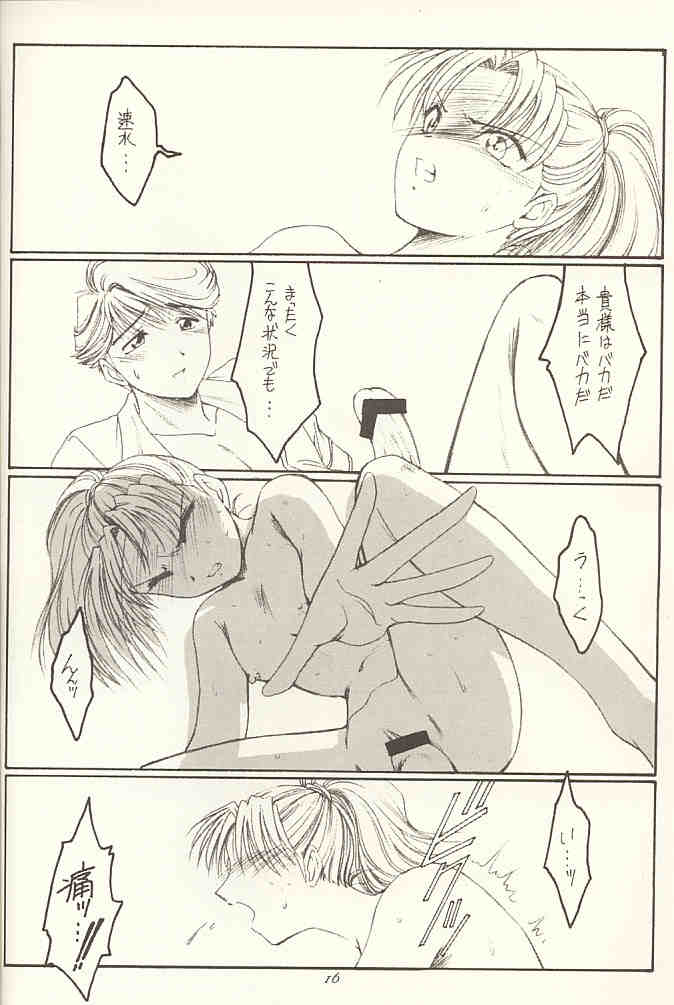 (C60) [KOUBAI GEKKA (Kouno Mizuho)] Gopher No Hako (Gunparade March) - Page 15