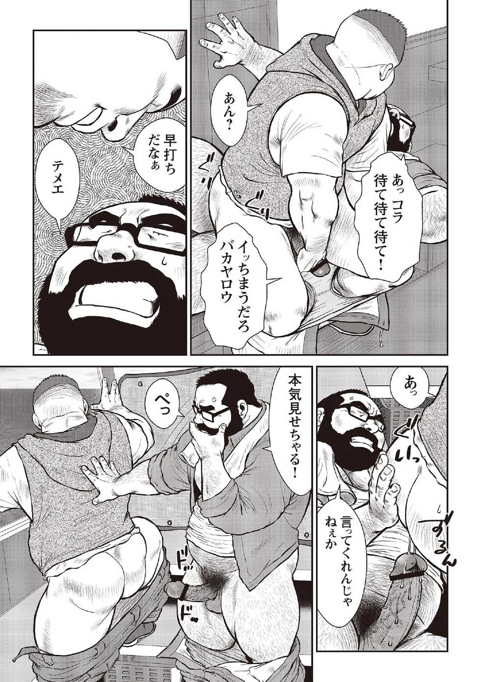[Ebisubashi Seizou] Ebisubashi Seizou Tanpen Manga Shuu 2 Fuuun! Danshi Ryou [Bunsatsuban] PART 3 Bousou Hantou Taifuu Zensen Ch. 3 ~ Ch. 5 [Digital] - Page 7