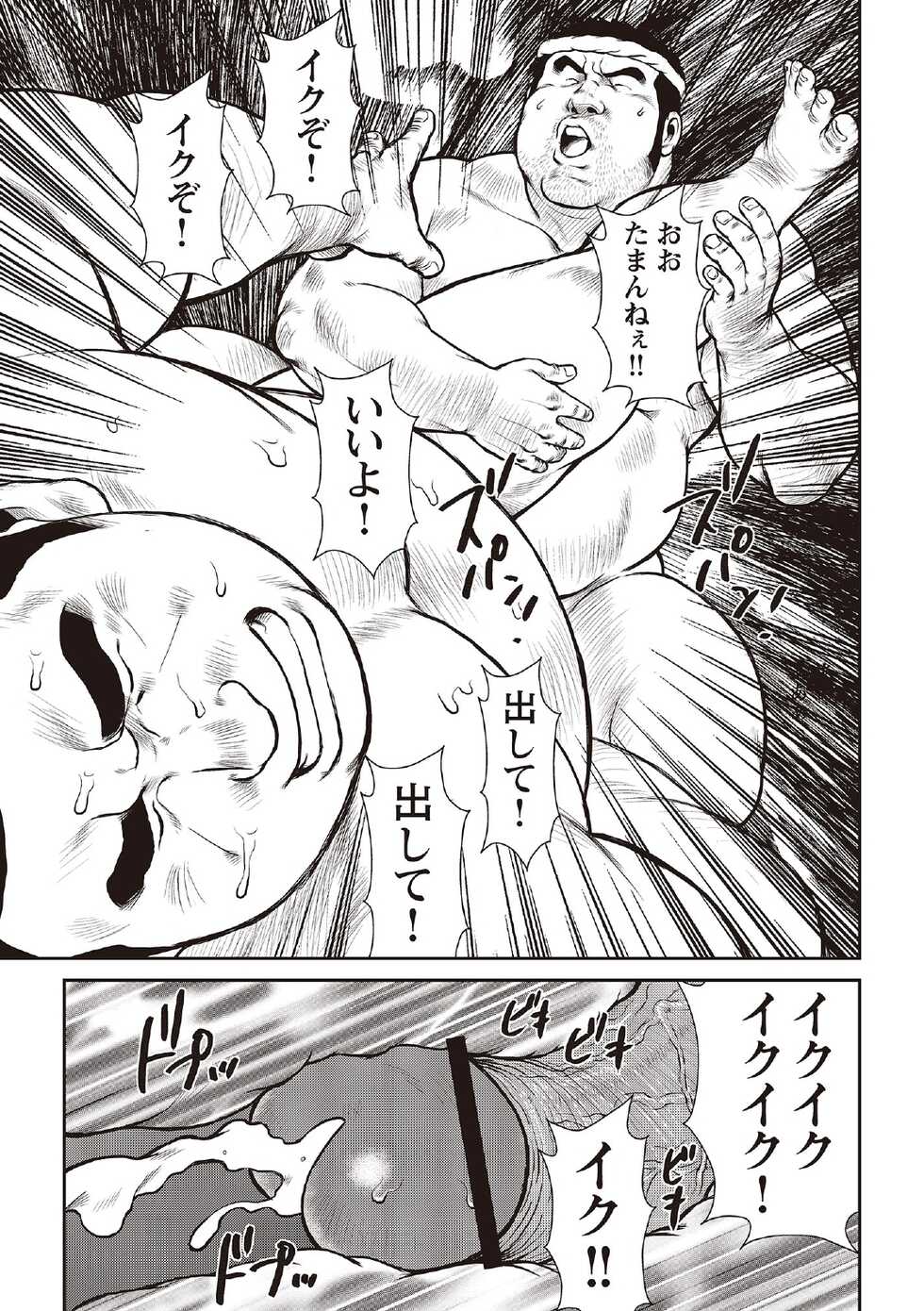 [Ebisubashi Seizou] Ebisubashi Seizou Tanpen Manga Shuu 2 Fuuun! Danshi Ryou [Bunsatsuban] PART 3 Bousou Hantou Taifuu Zensen Ch. 3 ~ Ch. 5 [Digital] - Page 23