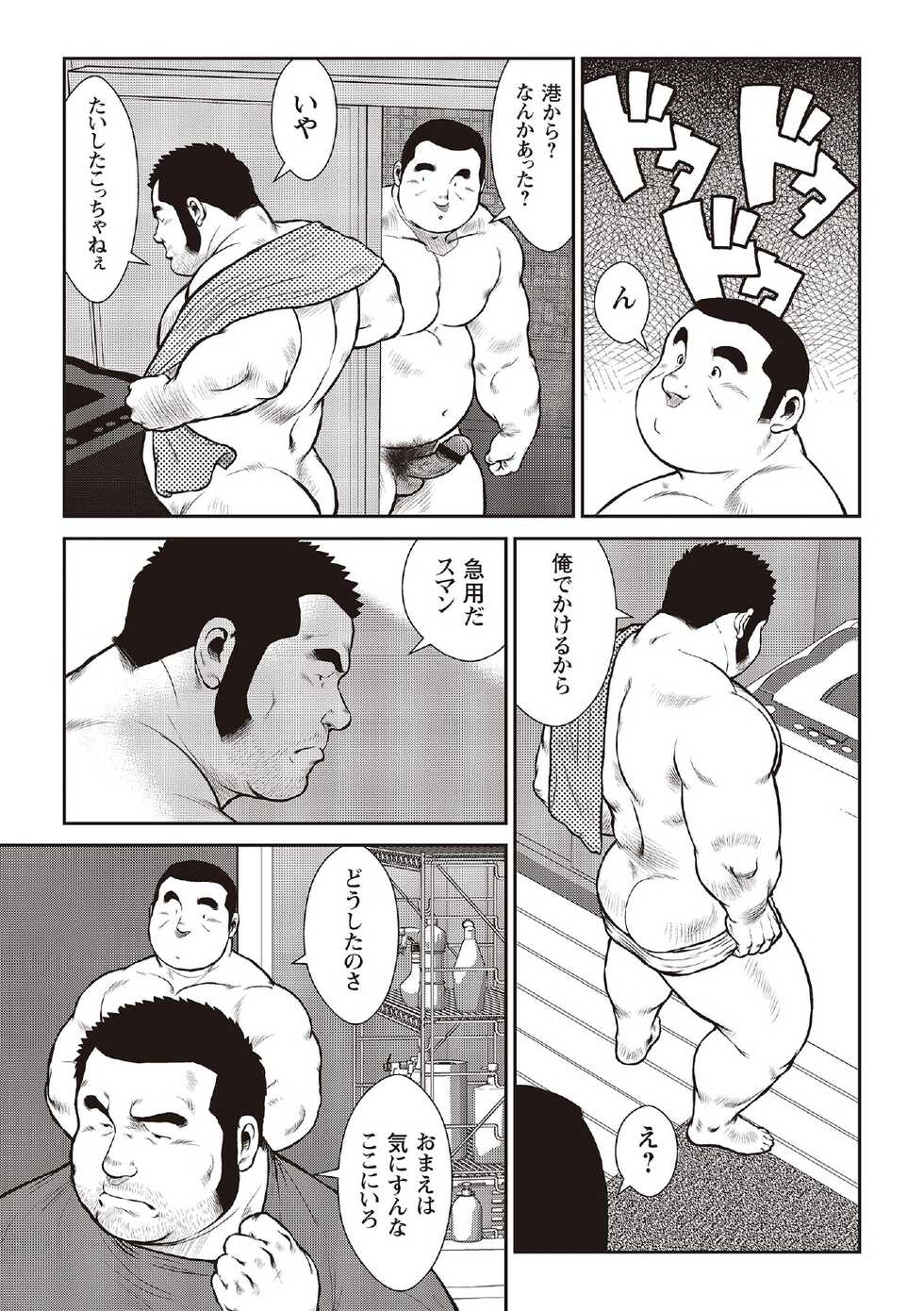 [Ebisubashi Seizou] Ebisubashi Seizou Tanpen Manga Shuu 2 Fuuun! Danshi Ryou [Bunsatsuban] PART 3 Bousou Hantou Taifuu Zensen Ch. 3 ~ Ch. 5 [Digital] - Page 37