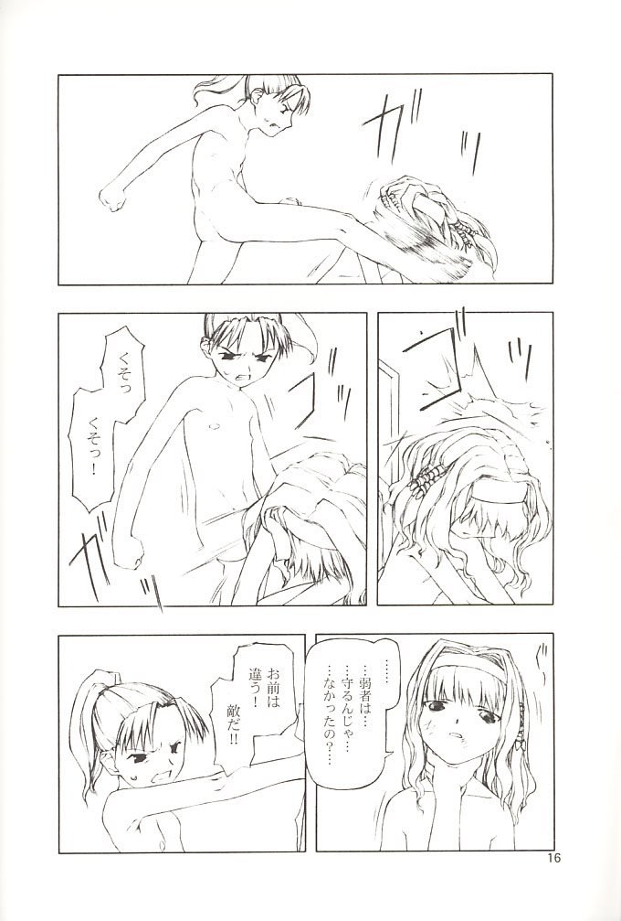 (CR29) [cota (Tanaka Hiroto)] SERIOUS ILLNESS (Gunparade March) - Page 14