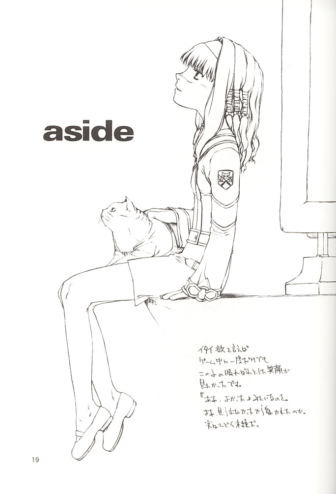 (CR29) [cota (Tanaka Hiroto)] SERIOUS ILLNESS (Gunparade March) - Page 17