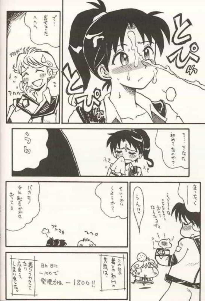 [Cha Cha Cha Brothers (Yokoyama Chicha)] Shibamuu (Gunparade March) - Page 17