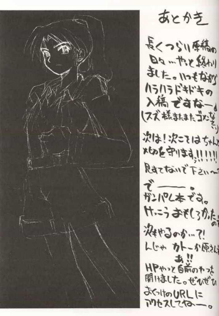 [Cha Cha Cha Brothers (Yokoyama Chicha)] Shibamuu (Gunparade March) - Page 18