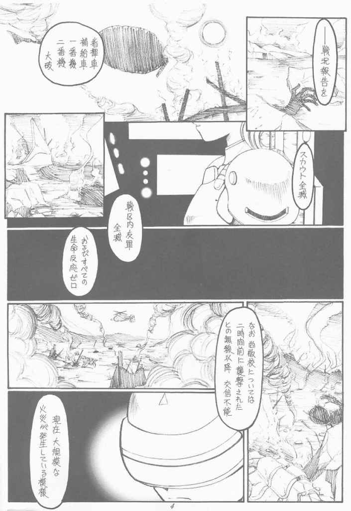 (CR29) [KOUBAI GEKKA (Kouno Mizuho)] Souseiki (Gunparade March) - Page 3