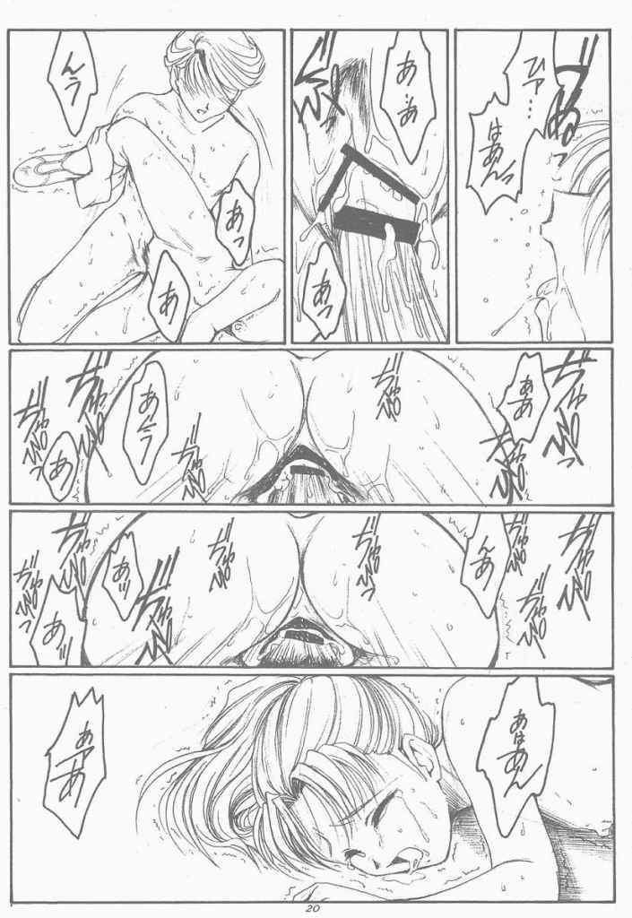 (CR29) [KOUBAI GEKKA (Kouno Mizuho)] Souseiki (Gunparade March) - Page 19