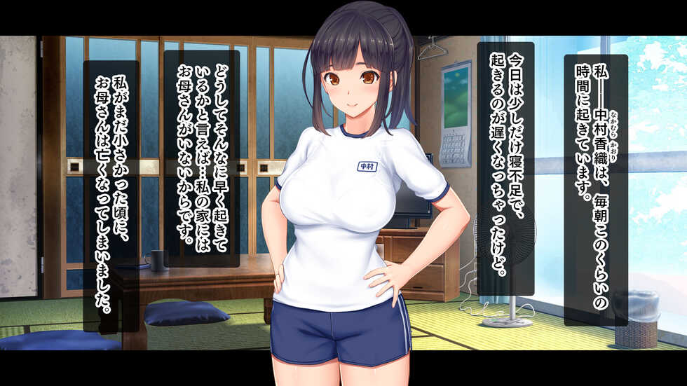 A large family of one daughter, father and five siblings-I will do my best for 24 hours, my role as a mother to handle the sexual desire of my father and five siblings! ~ - Page 4