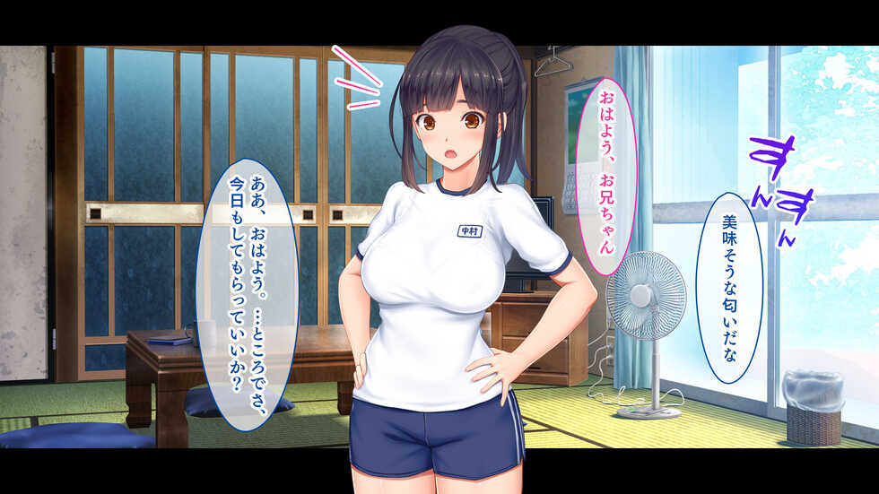 A large family of one daughter, father and five siblings-I will do my best for 24 hours, my role as a mother to handle the sexual desire of my father and five siblings! ~ - Page 7