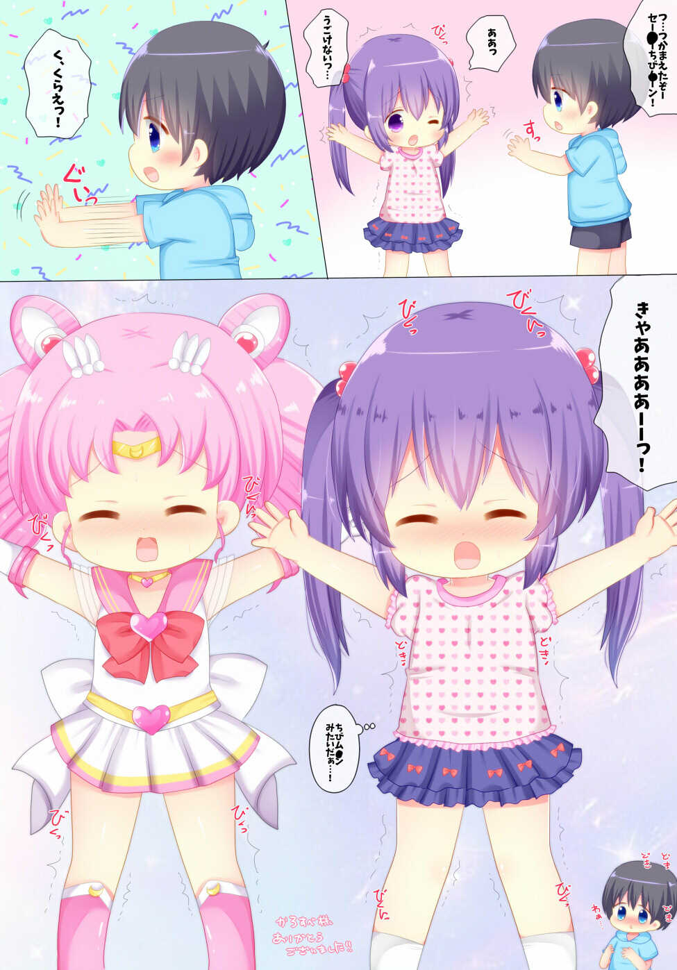 [LILI (Shin Pee)] Kodomo Doushi no Inpio Ecchi Tsumeawase Shuu 2 - Page 29