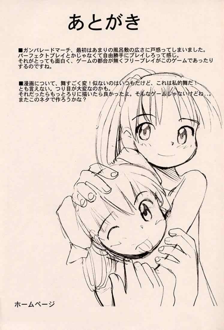 (C60) [Seed Club (Kani Kani)] Ganpare Shibamura (Gunparade March) - Page 24