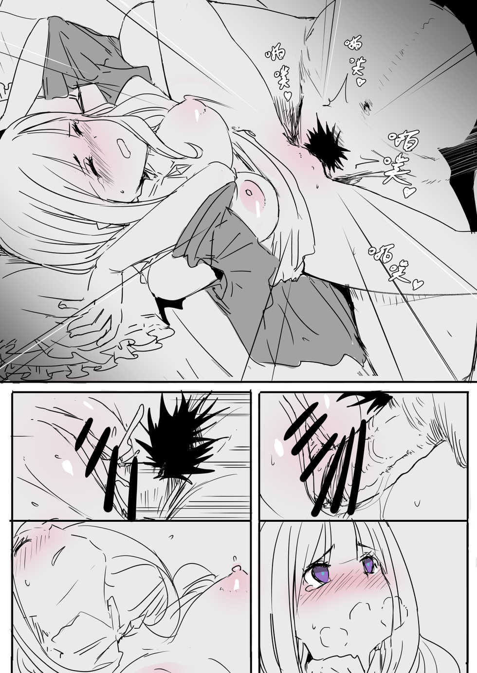 [Oninarasu] EMT (NTR Part 1 and 2 + Extras)(4/12/22)(Re: Zero kara Hajimeru Isekai Seikatsu) - Page 8
