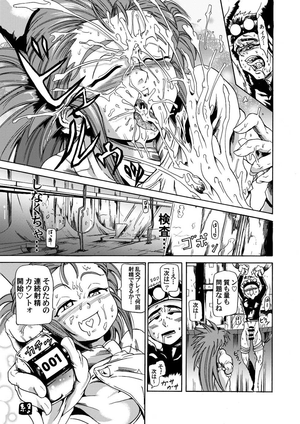 [Analog Rhapsody (sugishin)] Masaki・Yamada-ke no Seijijou (Tenchi Muyo!) - Page 13