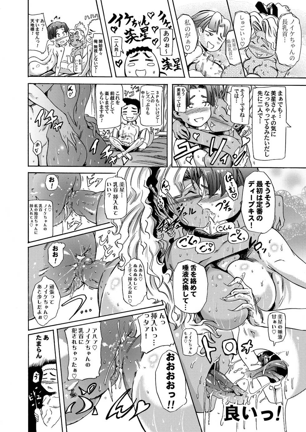 [Analog Rhapsody (sugishin)] Masaki・Yamada-ke no Seijijou (Tenchi Muyo!) - Page 18