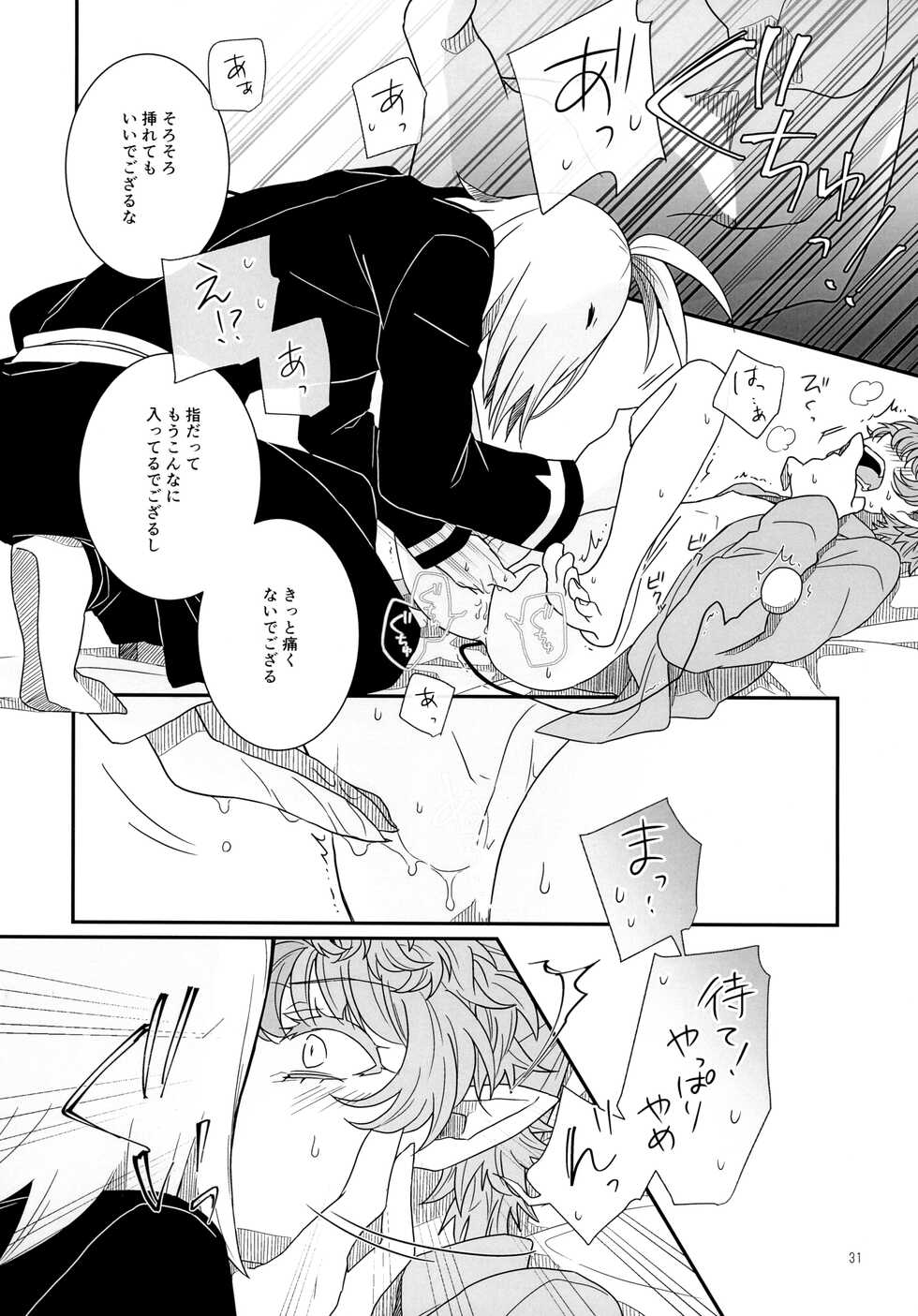 (Chou SUPER COMIC CITY 2020) [gpagR18 (ichika)] Kimi ga Nozomu nara (Mairimashita! Iruma-kun) - Page 31
