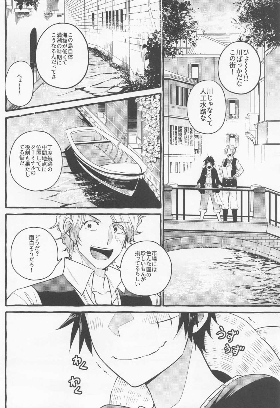 (GRANDLINE CRUISE 24) [Nonbendarari. (Kini)] make you happy! (One Piece) - Page 17