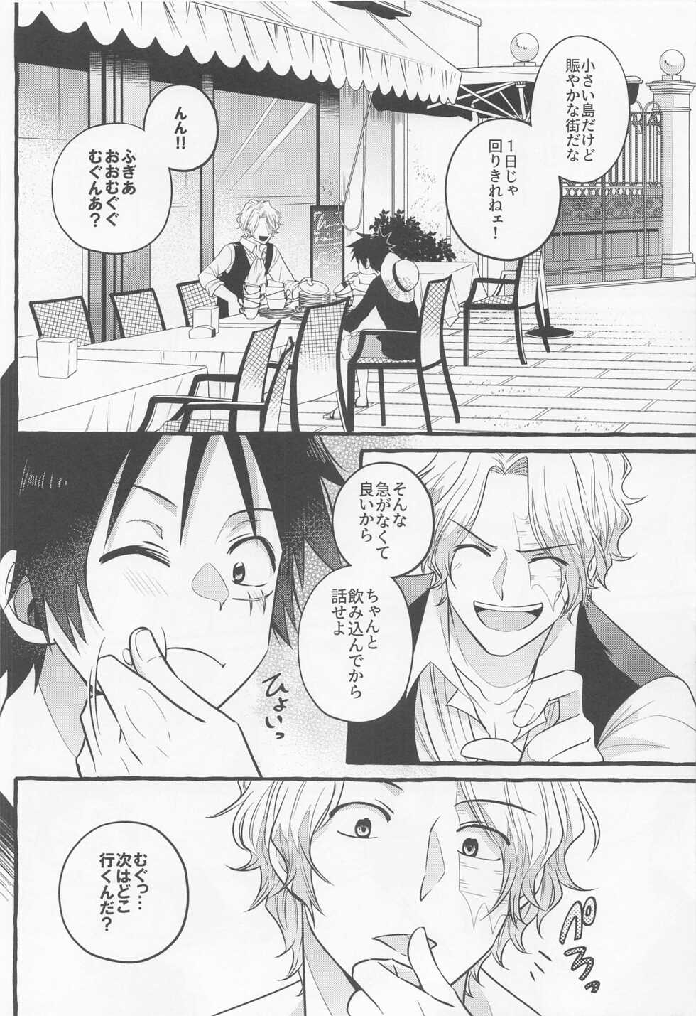 (GRANDLINE CRUISE 24) [Nonbendarari. (Kini)] make you happy! (One Piece) - Page 19