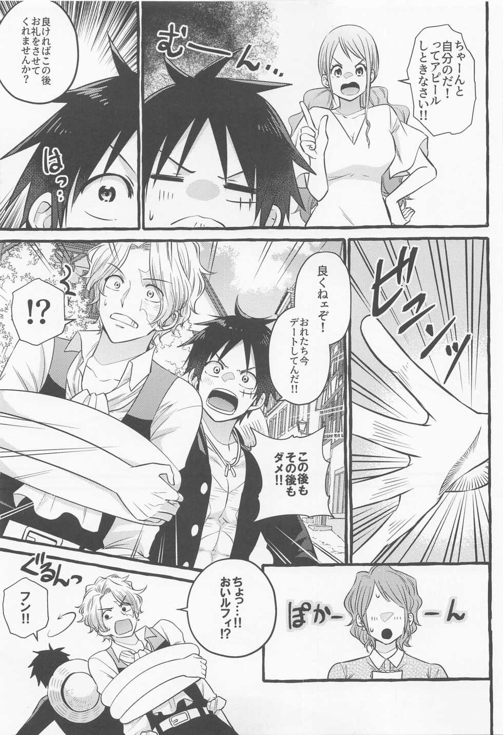 (GRANDLINE CRUISE 24) [Nonbendarari. (Kini)] make you happy! (One Piece) - Page 24