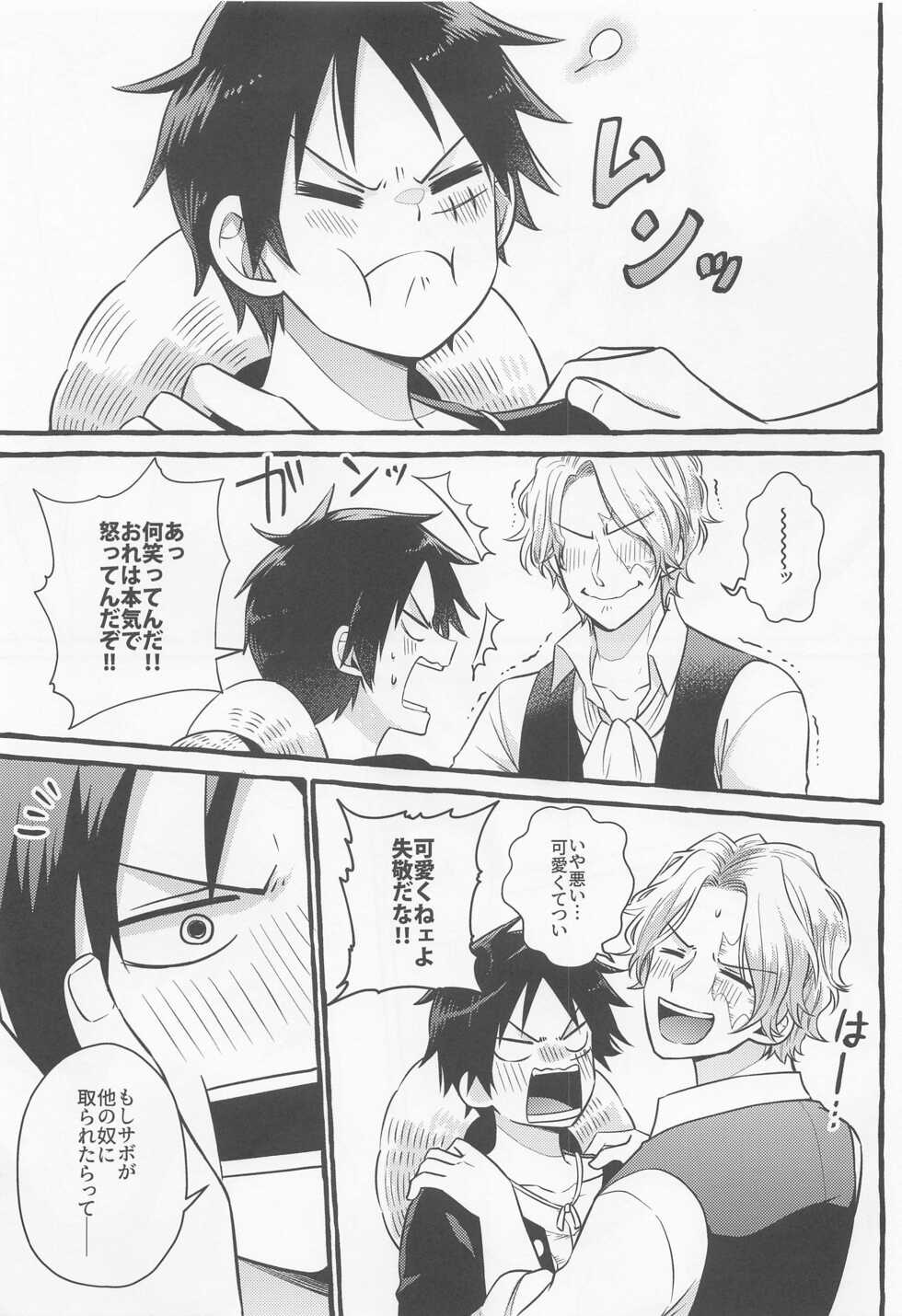 (GRANDLINE CRUISE 24) [Nonbendarari. (Kini)] make you happy! (One Piece) - Page 30