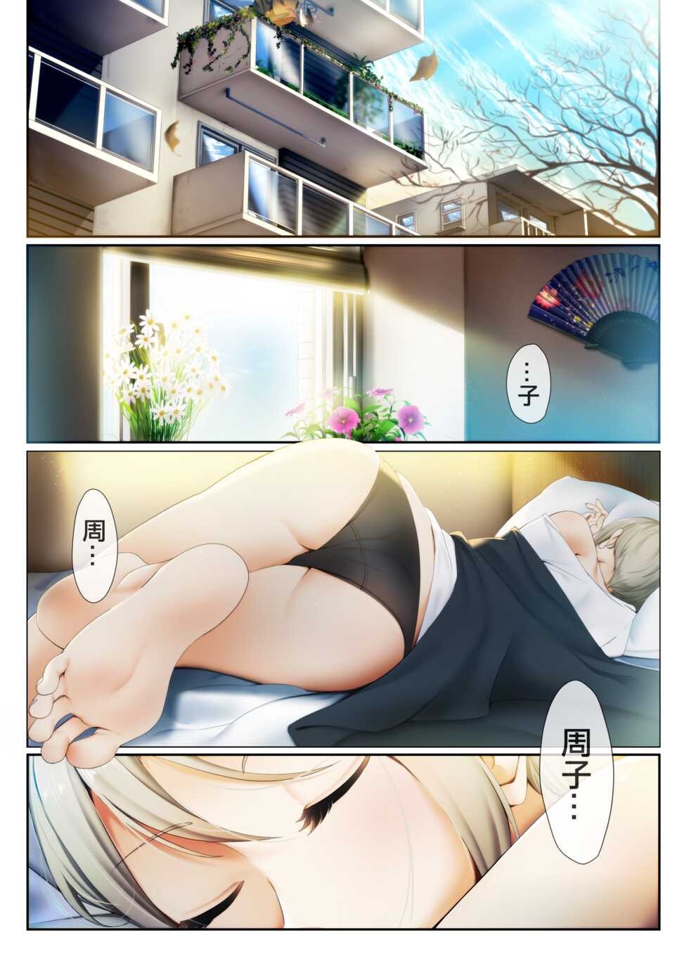[DiceBomb (Casino)] Strawberry Secret (THE IDOLM@STER CINDERELLA GIRLS) [Chinese] [Digital] [uncensored] - Page 4