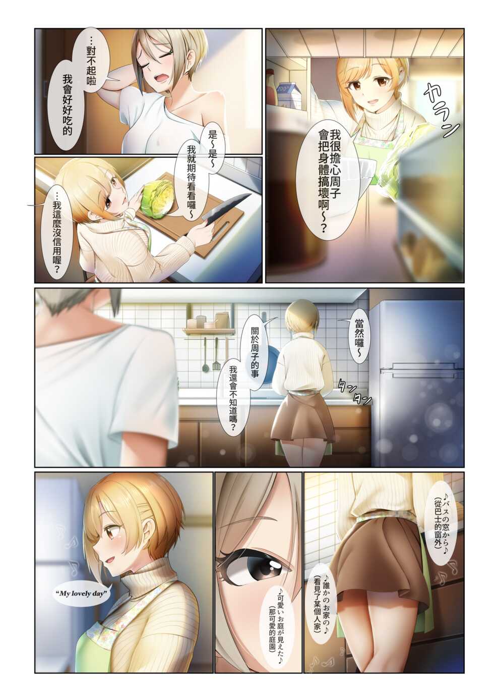 [DiceBomb (Casino)] Strawberry Secret (THE IDOLM@STER CINDERELLA GIRLS) [Chinese] [Digital] [uncensored] - Page 7