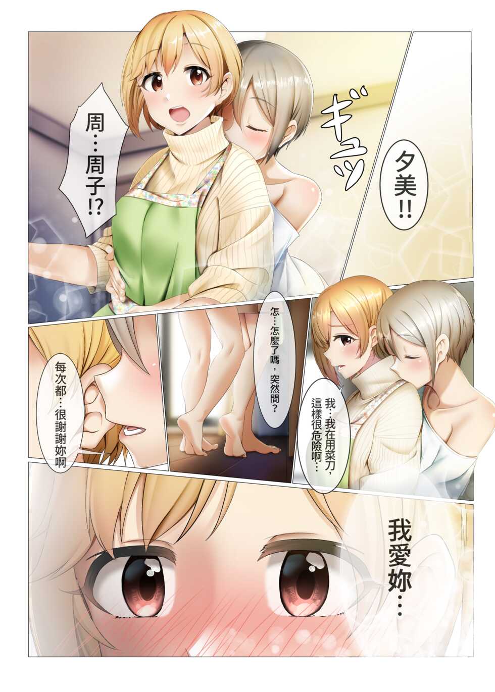 [DiceBomb (Casino)] Strawberry Secret (THE IDOLM@STER CINDERELLA GIRLS) [Chinese] [Digital] [uncensored] - Page 8