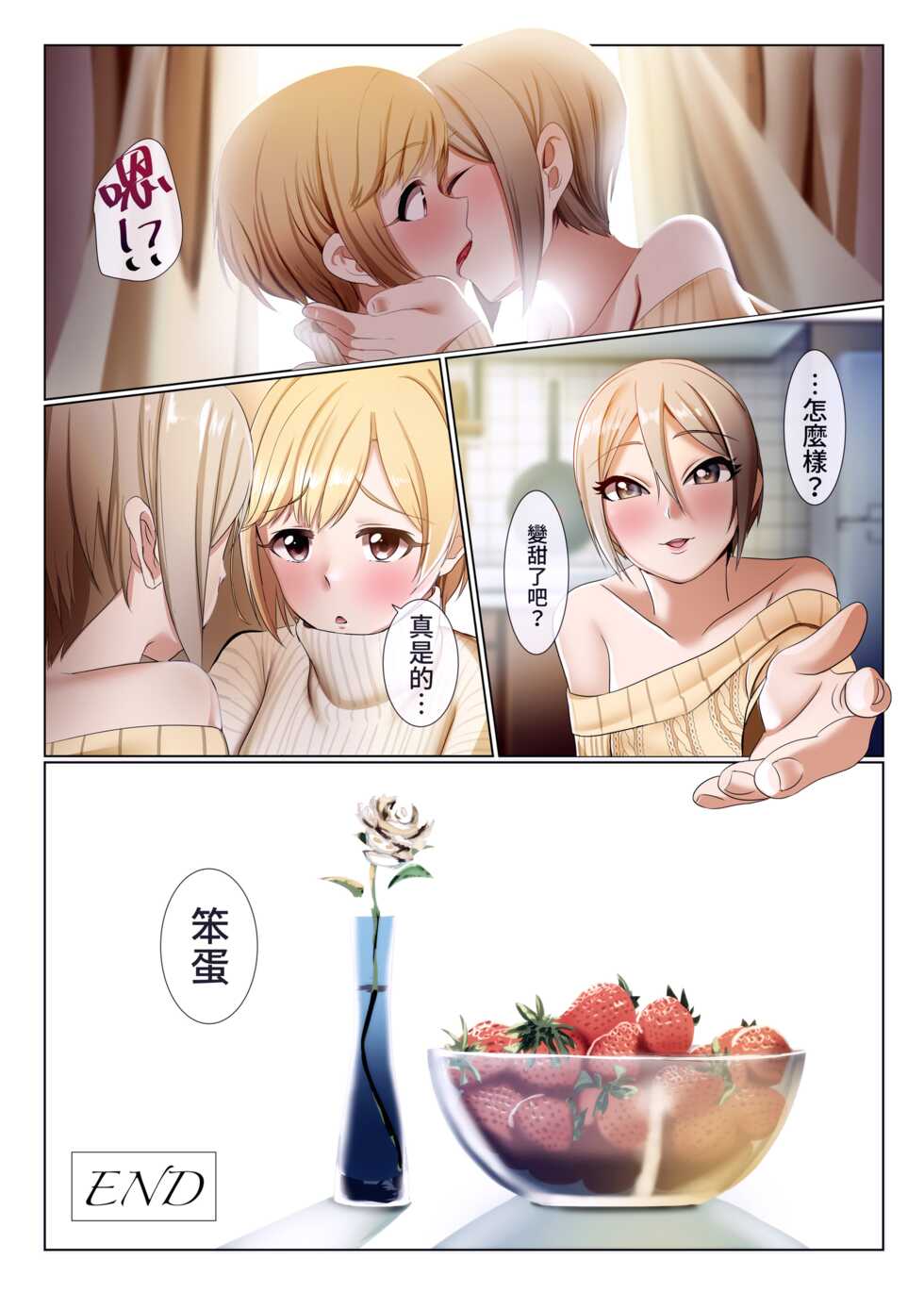 [DiceBomb (Casino)] Strawberry Secret (THE IDOLM@STER CINDERELLA GIRLS) [Chinese] [Digital] [uncensored] - Page 26