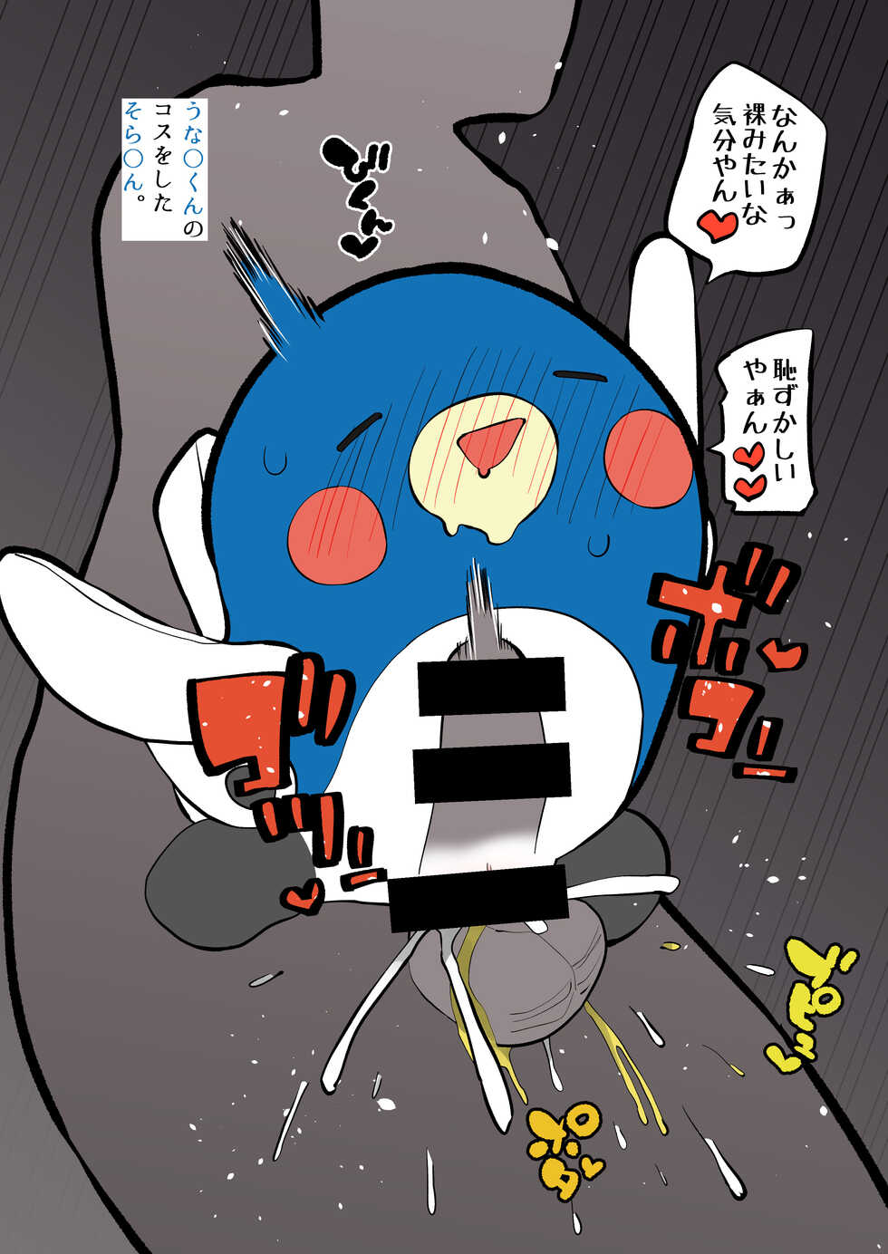 [Rinrin Zone (Rinrin)] Yuru Chara ni mo Ana wa Aru yan (Mascot Characters) [Digital] - Page 6