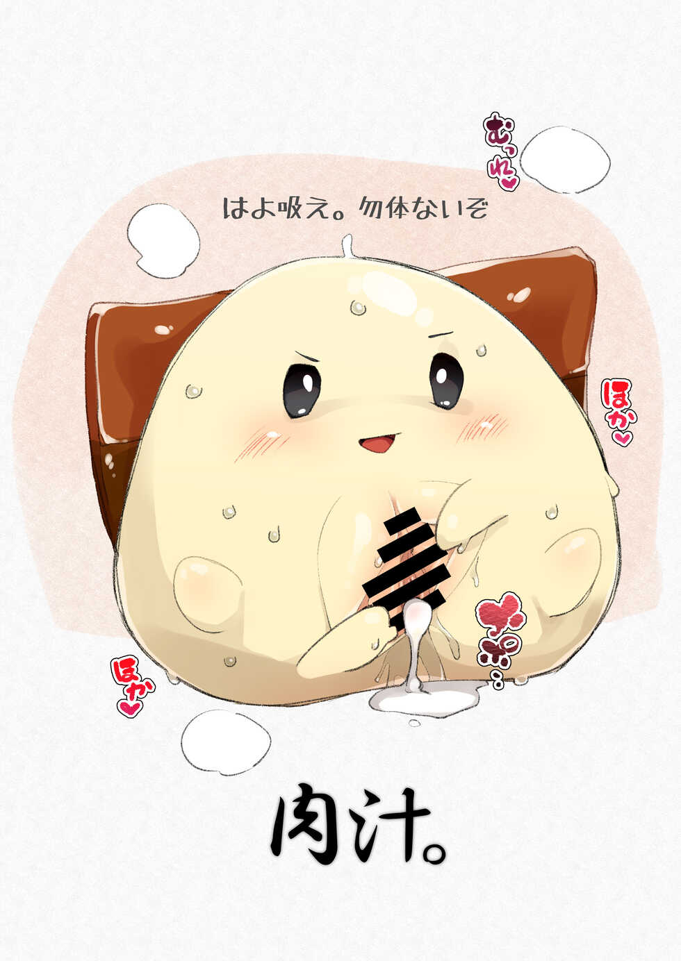 [Rinrin Zone (Rinrin)] Yuru Chara ni mo Ana wa Aru yan (Mascot Characters) [Digital] - Page 12