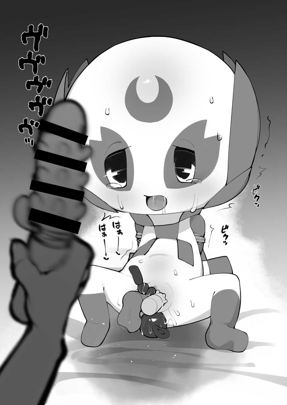 [Rinrin Zone (Rinrin)] Mascot ni mo Ana wa Aru 2 (Mascot Characters) [Digital] - Page 4