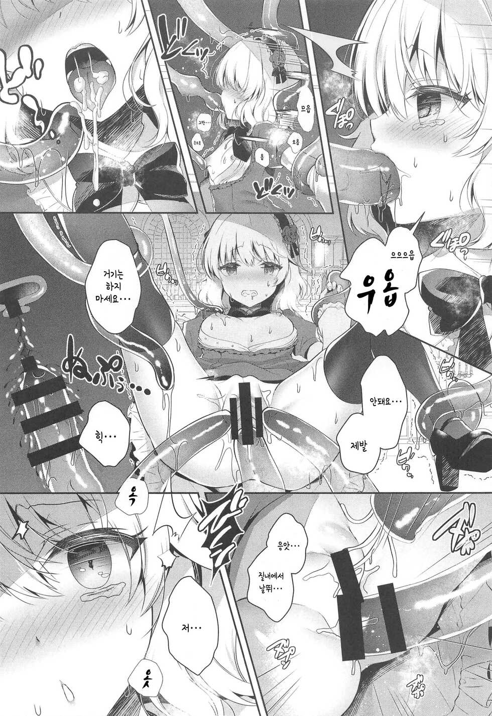 (COMIC1 BS-sai Special) [Junginboshi (Takashina Asahi)] Daimaou Kozue-chan Kara wa Negerarenai! | 대마왕 코즈에짱 에게서는 도망칠 수 없어! (THE IDOLM@STER CINDERELLA GIRLS) [Korean] [베릴륨Be] - Page 12