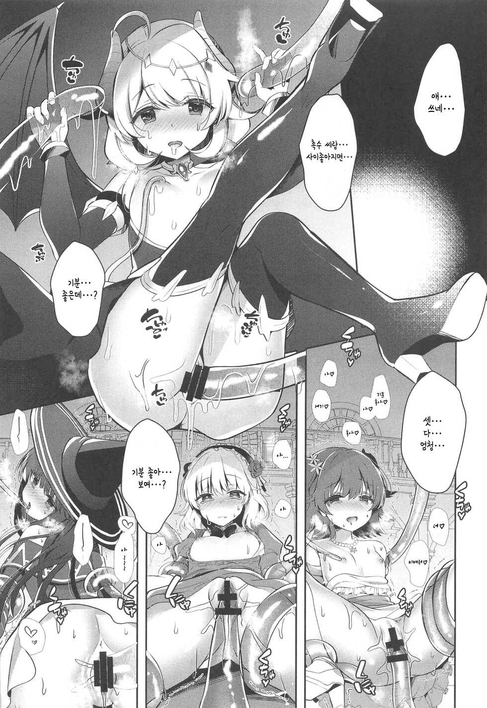(COMIC1 BS-sai Special) [Junginboshi (Takashina Asahi)] Daimaou Kozue-chan Kara wa Negerarenai! | 대마왕 코즈에짱 에게서는 도망칠 수 없어! (THE IDOLM@STER CINDERELLA GIRLS) [Korean] [베릴륨Be] - Page 17