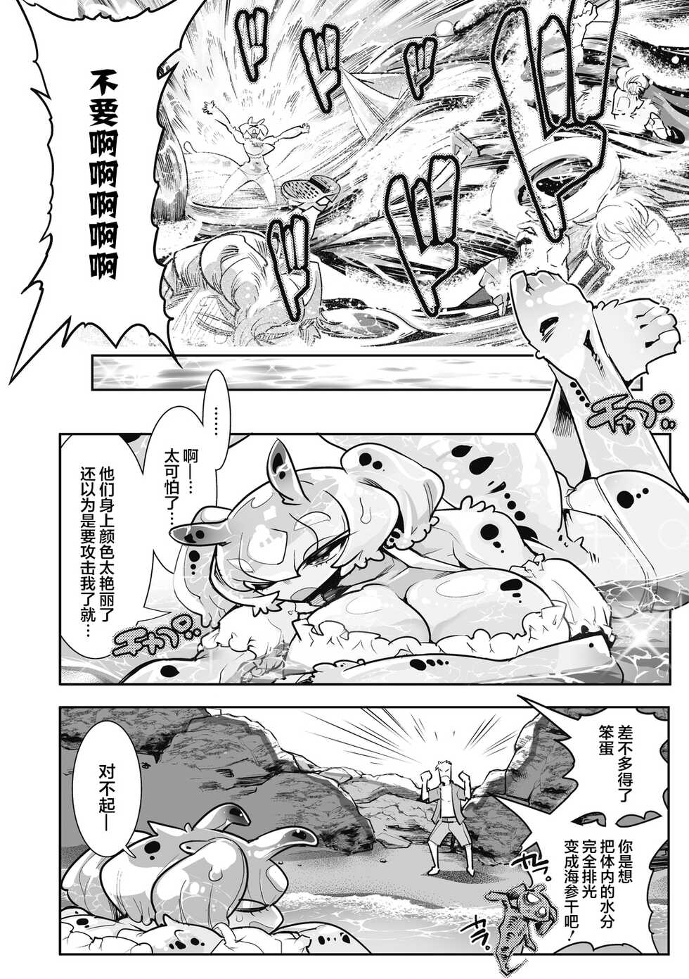 [Kemonono★] Ao Furashi (COMIC GAIRA Vol.09) [Chinese] [肉包汉化组] [Digital] - Page 7