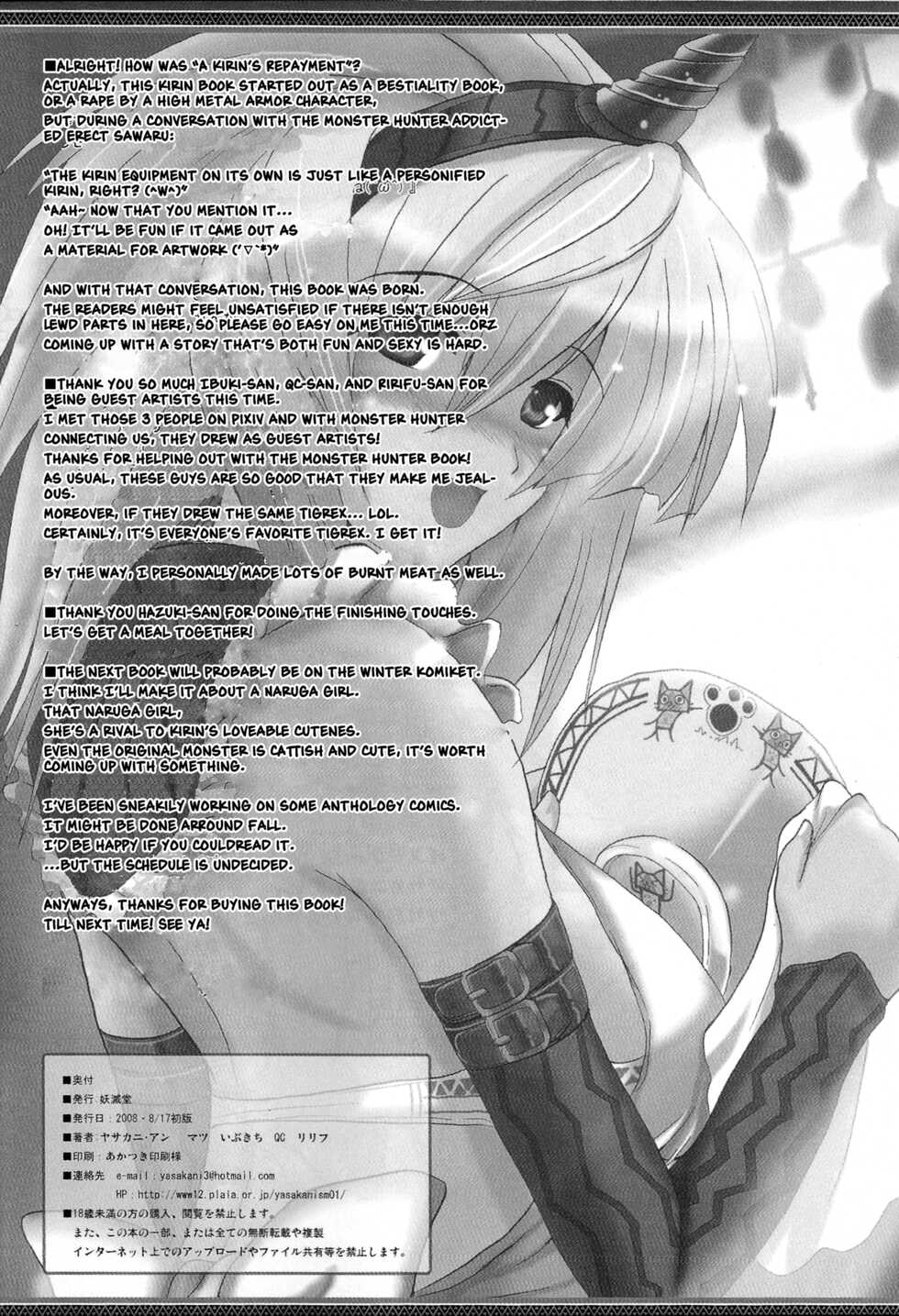 (C74) [Yo-Metdo (Yasakani An)] Kirin no Ongaeshi   A Kirin's Repayment (Monster Hunter) [Spanish] - Page 34