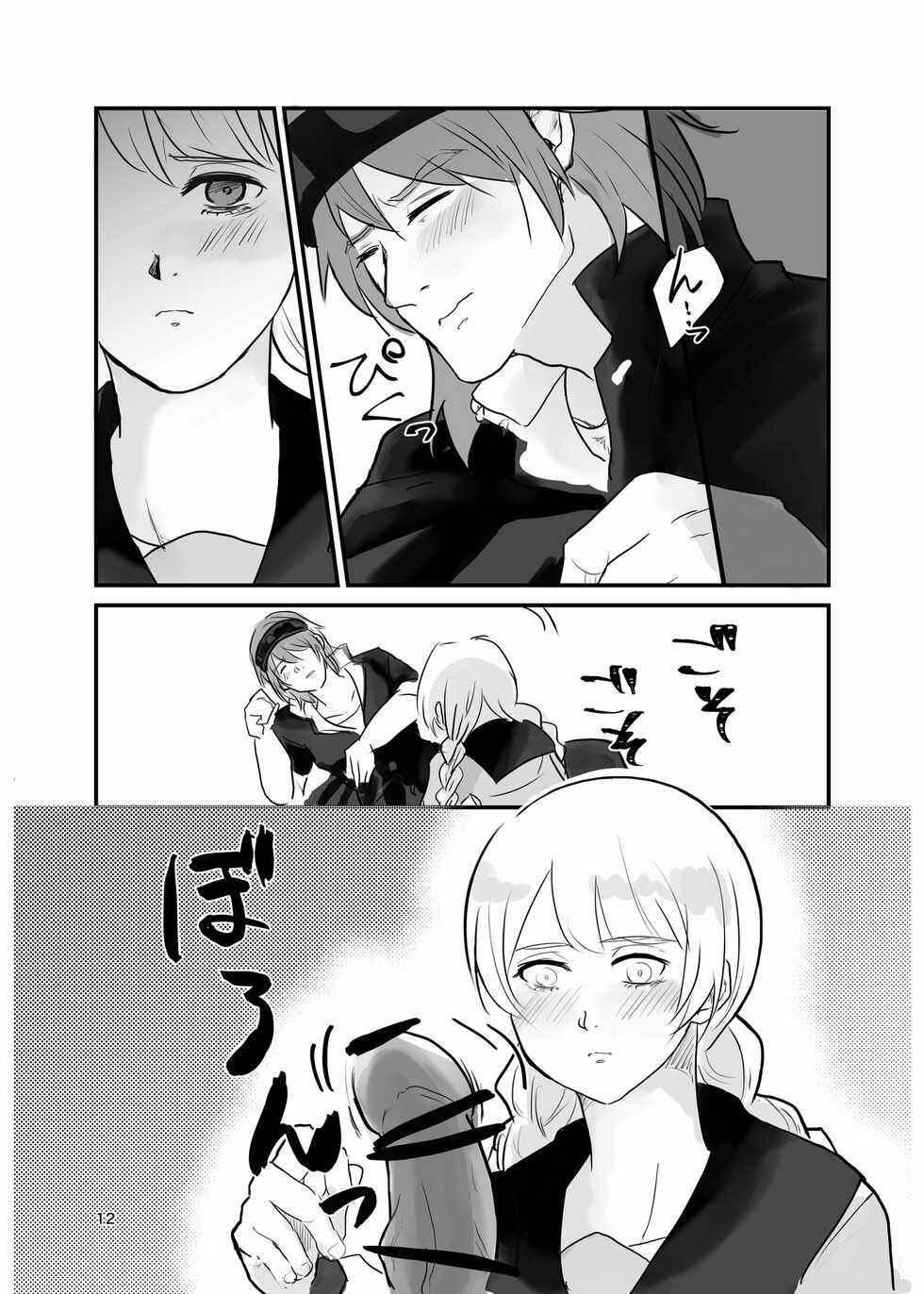 [Tapioka Milk (Ehime Mikan)] Ichiya Kagiri no Yakisoba Pan (13 Sentinels: Aegis Rim) [Digital] - Page 11