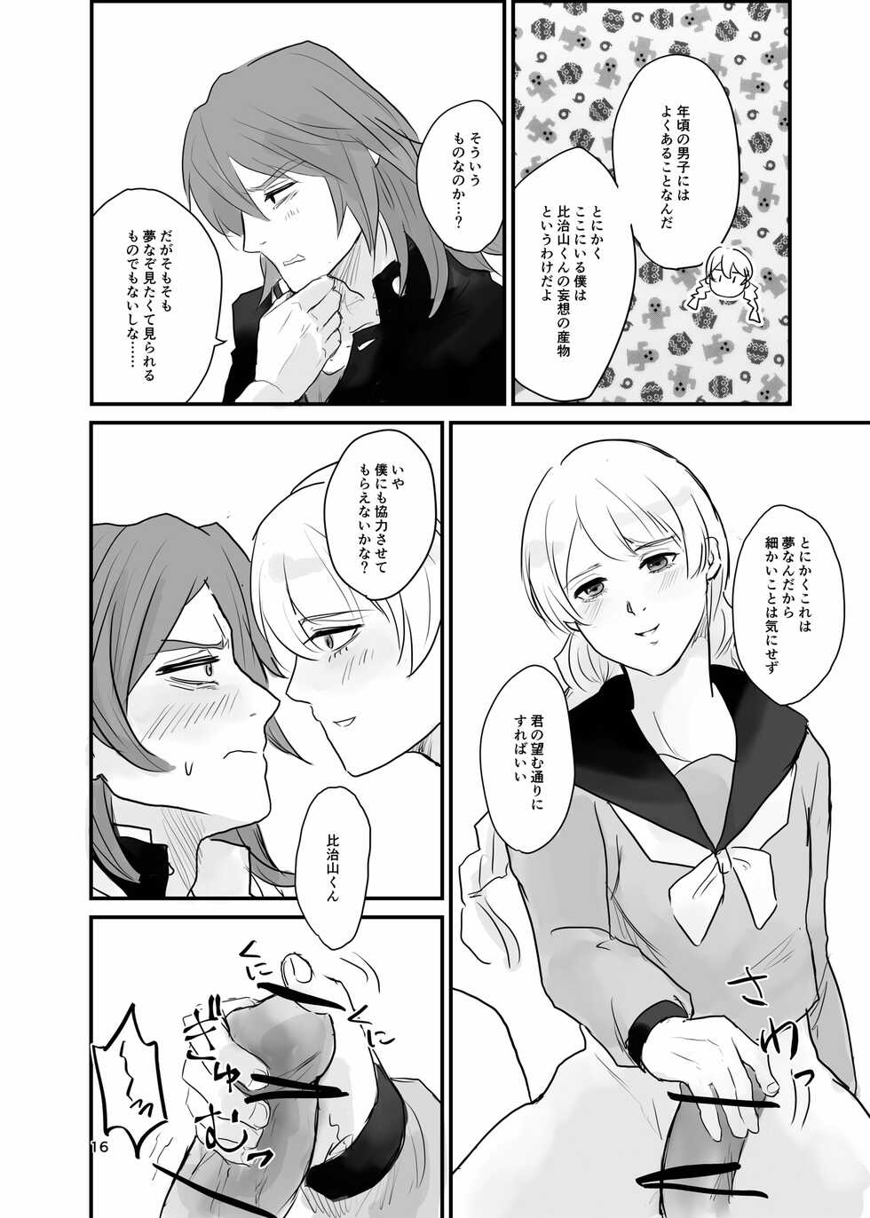 [Tapioka Milk (Ehime Mikan)] Ichiya Kagiri no Yakisoba Pan (13 Sentinels: Aegis Rim) [Digital] - Page 15