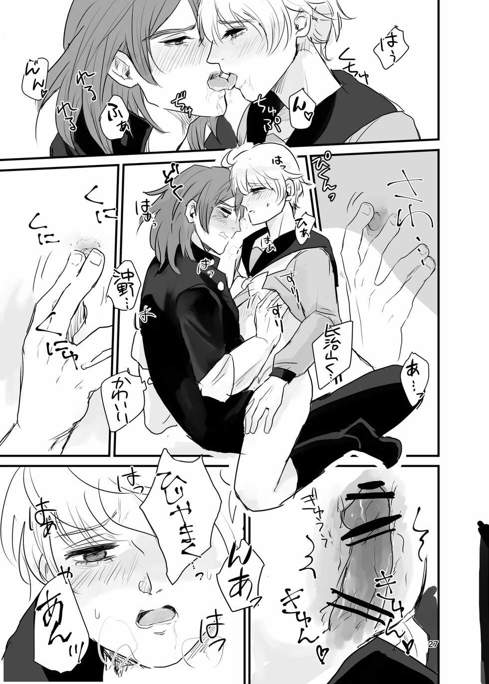 [Tapioka Milk (Ehime Mikan)] Ichiya Kagiri no Yakisoba Pan (13 Sentinels: Aegis Rim) [Digital] - Page 26