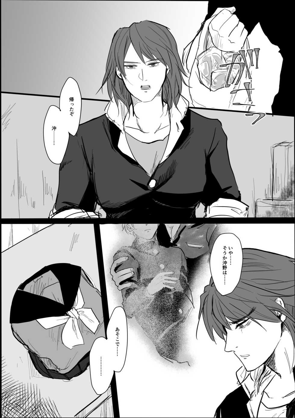 [Tapioka Milk (Ehime Mikan)] Ichiya Kagiri no Yakisoba Pan (13 Sentinels: Aegis Rim) [Digital] - Page 34