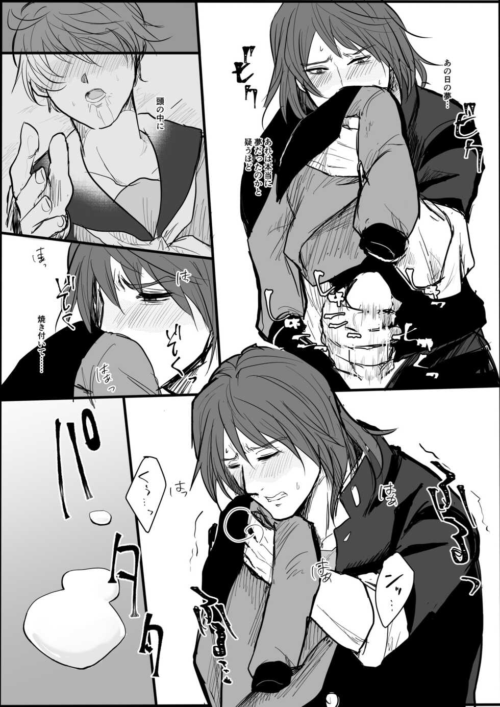 [Tapioka Milk (Ehime Mikan)] Ichiya Kagiri no Yakisoba Pan (13 Sentinels: Aegis Rim) [Digital] - Page 36